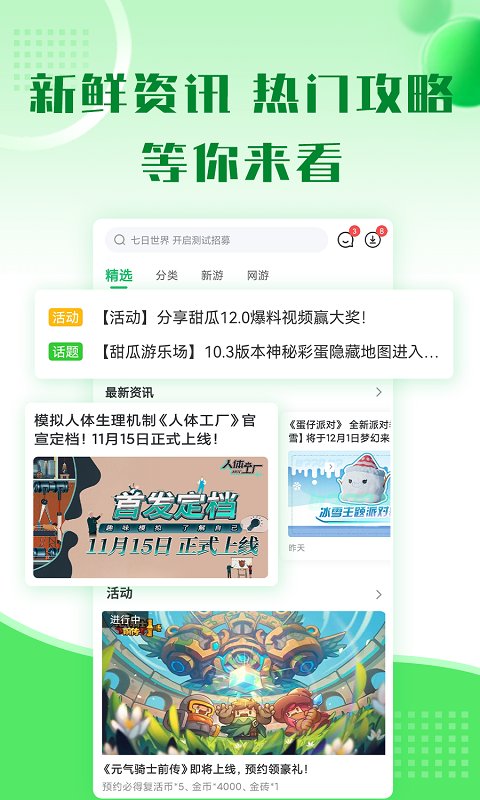 新2会员手机皇冠管理端官方版梦工厂大冒险手游下载